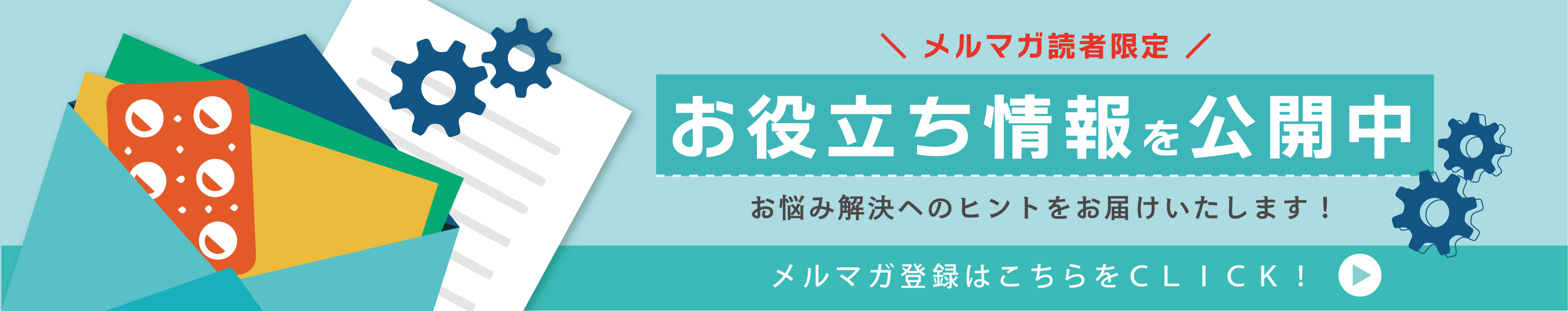 自動機お役立ち情報サイトへ